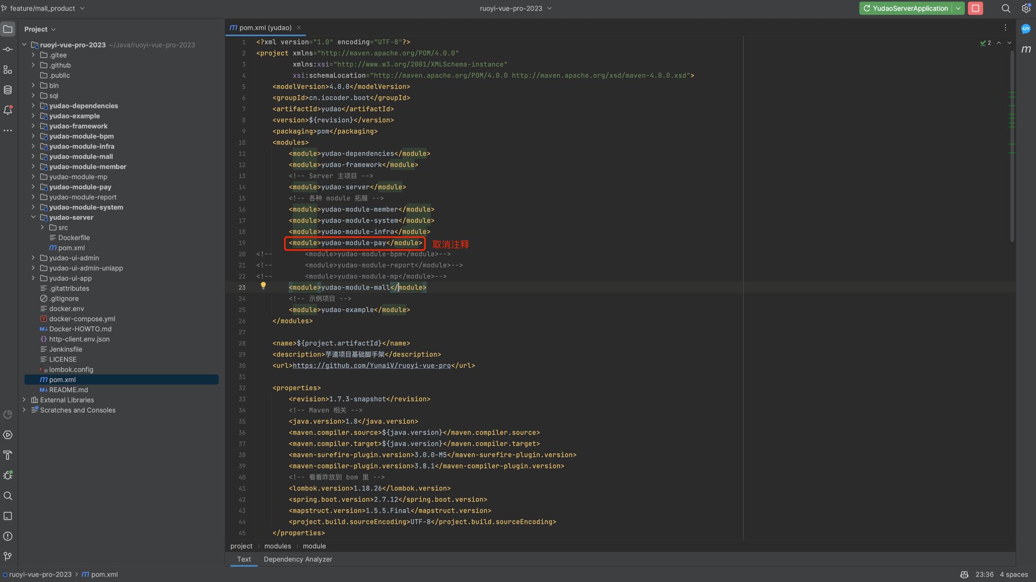 取消 模块的注释